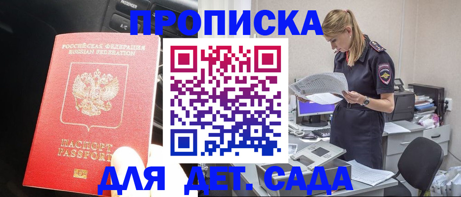 временная регистрация в квартире в Таганроге