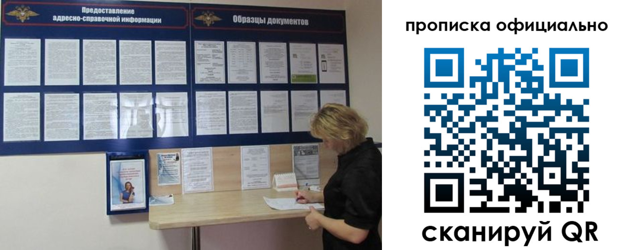 временная регистрация надежно в Таганроге