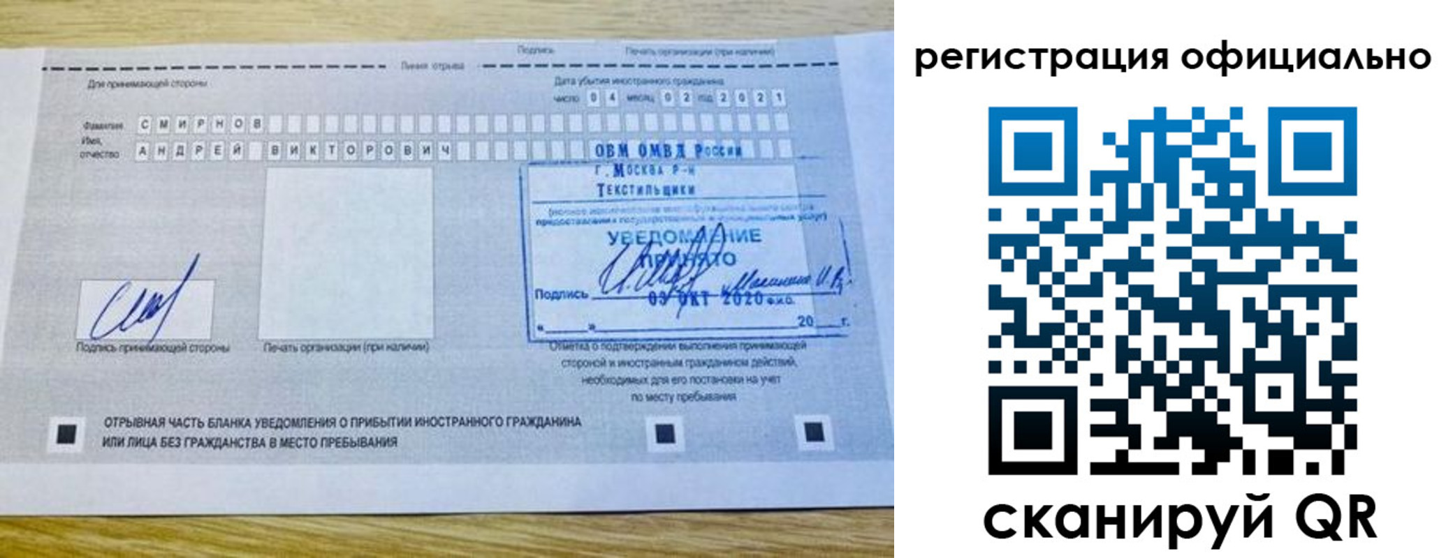 прописка ребенка в Таганроге