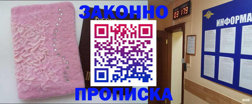 временная регистрация недорого в Таганроге