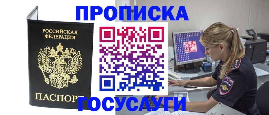 пропишу в квартире в Таганроге