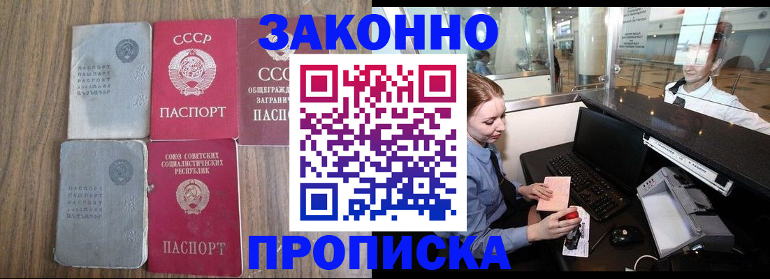 миграционный учет в Таганроге